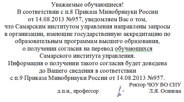 уважаемые обучающиеся